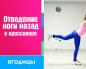 Как убрать бедра в домашних условиях и избавиться от галифе